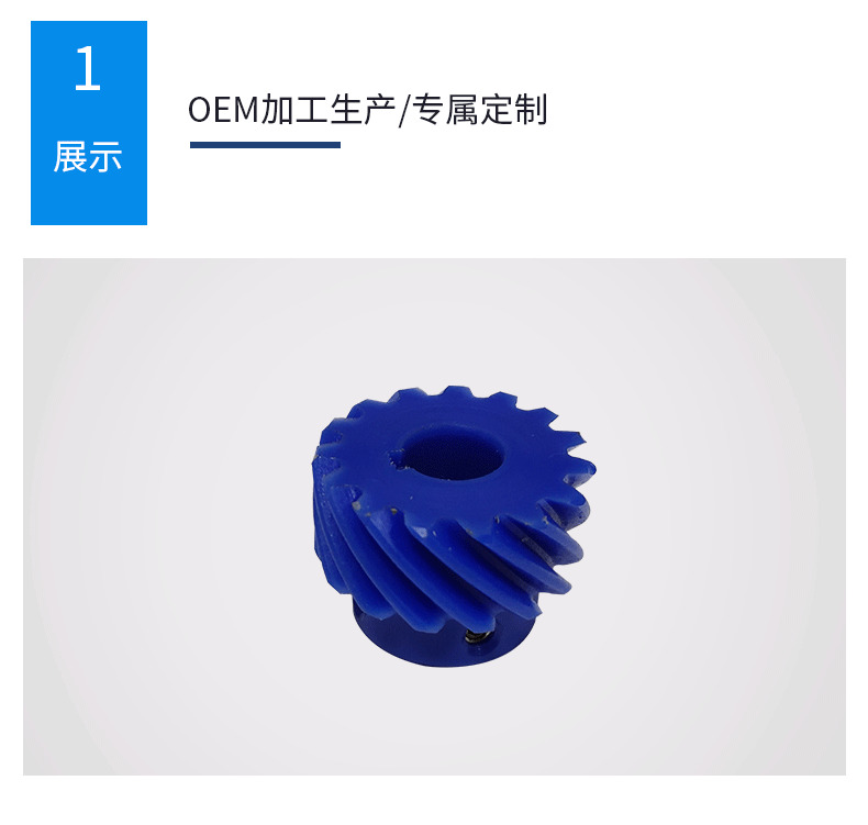 廠家直銷(xiāo)高精度圓柱齒輪 塑料齒輪傳動(dòng)配件工業(yè)齒輪定制