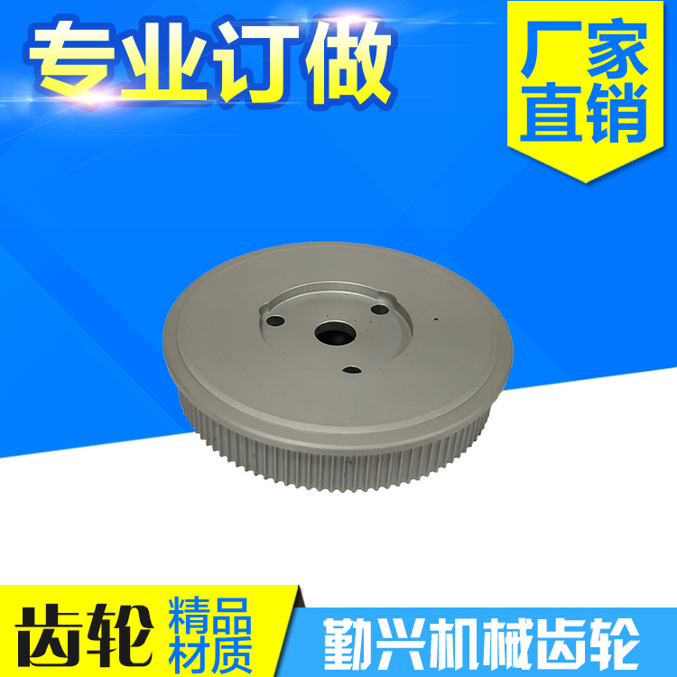 加工定制工業(yè)同步帶輪 高精密機械齒輪鐵鋁制國標(biāo)優(yōu)質(zhì)同步輪
